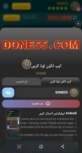 Done55